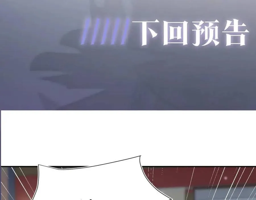 第53话 不理朕？那就亲一亲 第96页