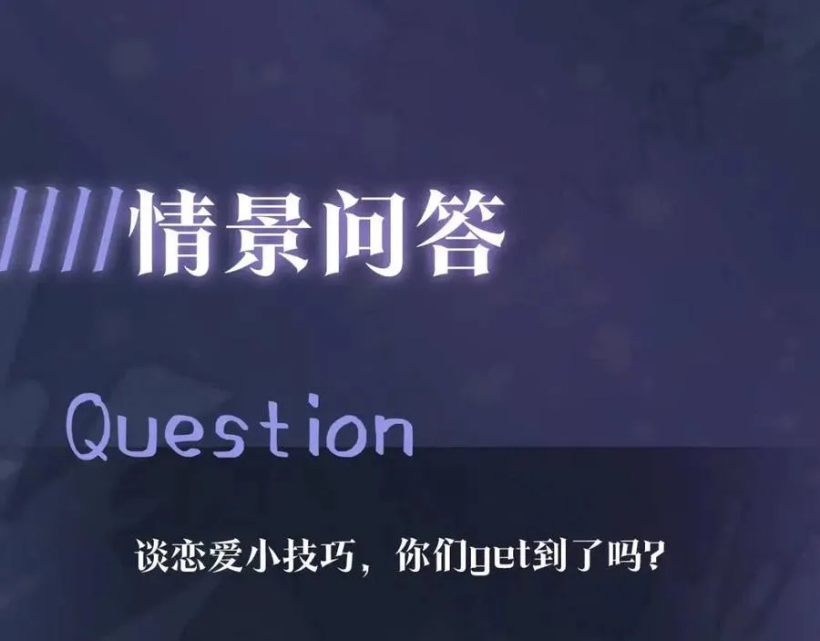 第53话 不理朕？那就亲一亲 第100页