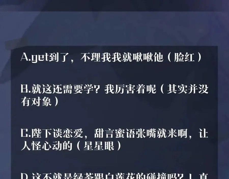 第53话 不理朕？那就亲一亲 第101页