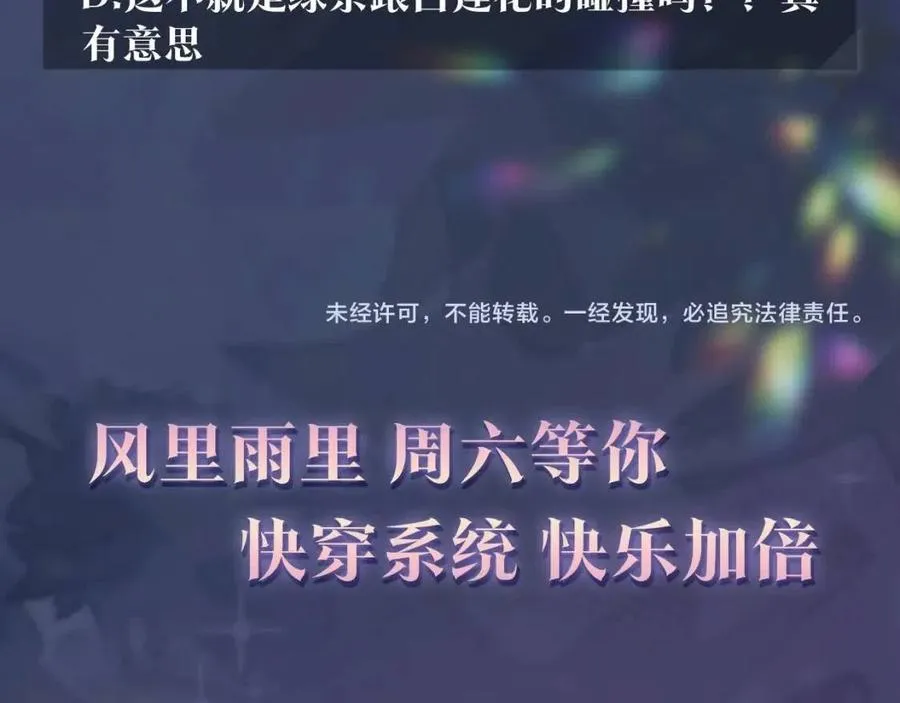 第53话 不理朕？那就亲一亲 第102页