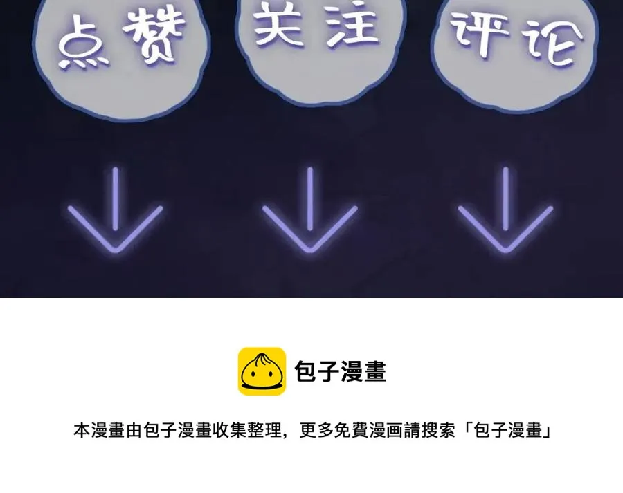 第53话 不理朕？那就亲一亲 第105页
