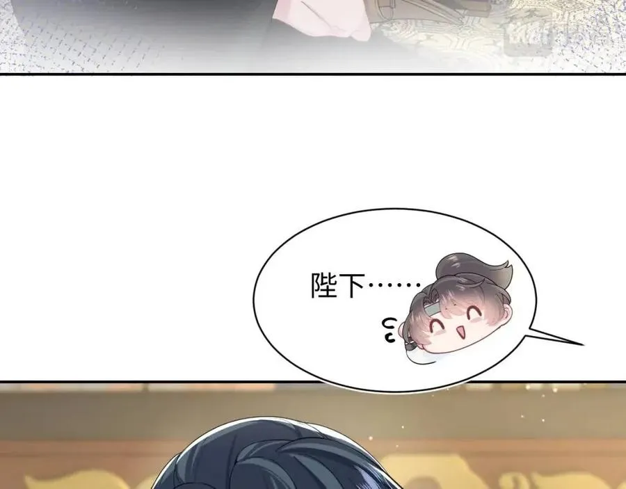 第54话 皇上的套路 第11页