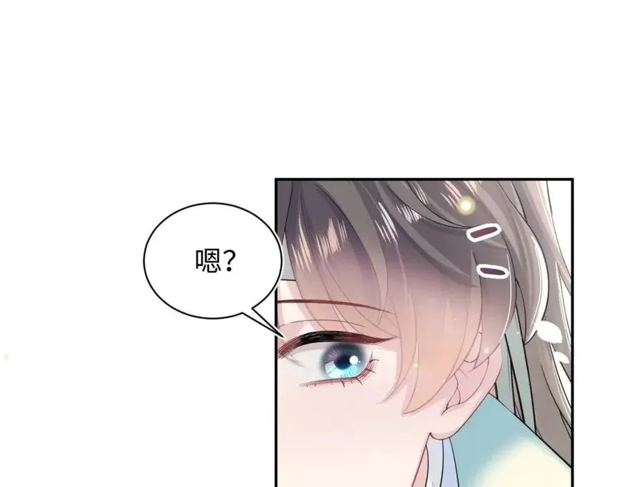第54话 皇上的套路 第16页