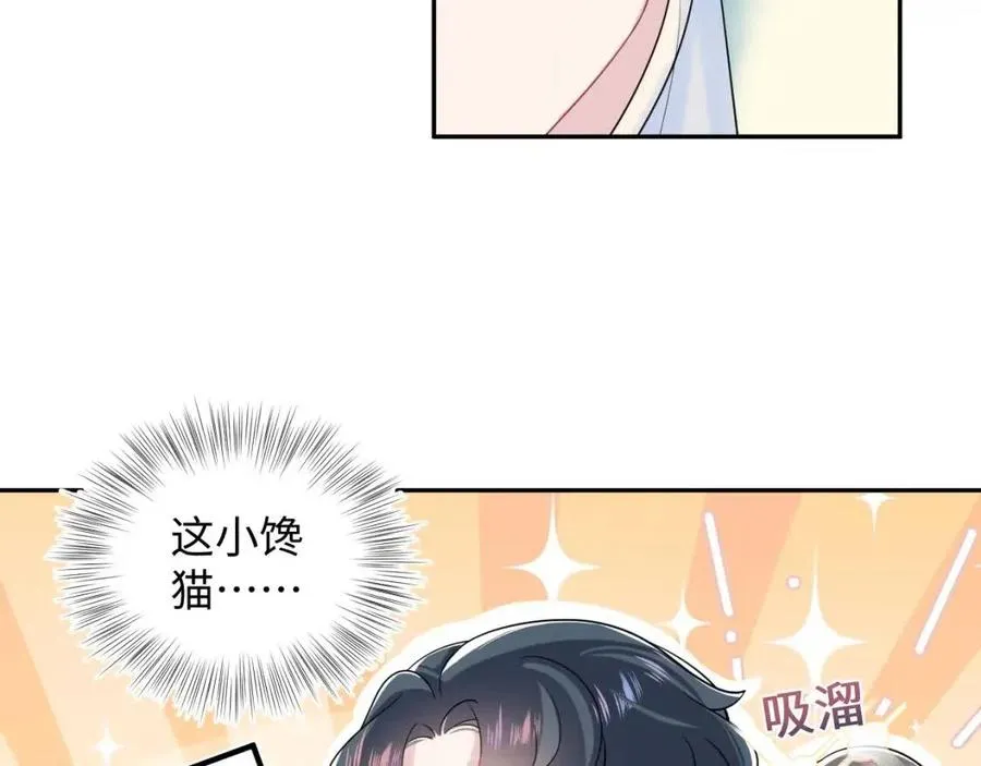 第54话 皇上的套路 第17页