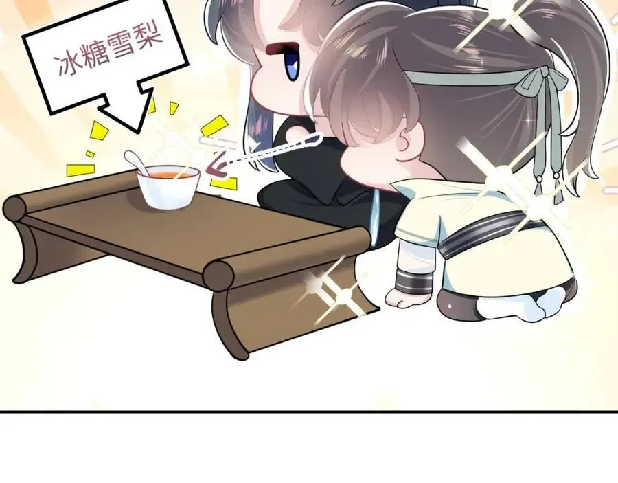 第54话 皇上的套路 第18页