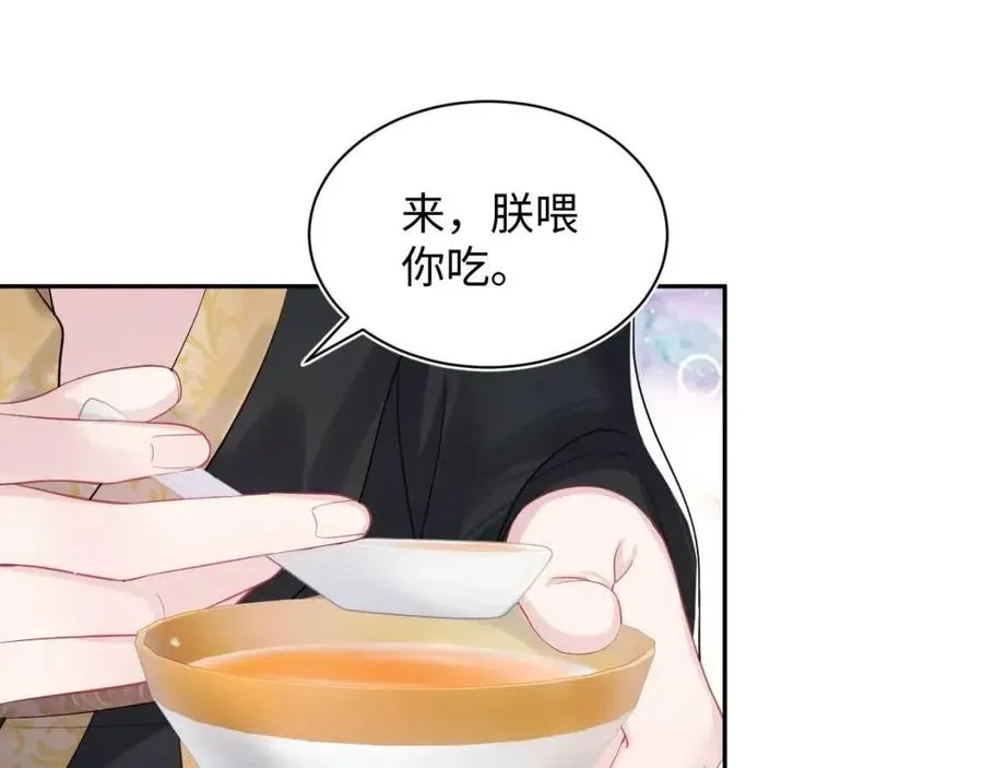 第54话 皇上的套路 第20页