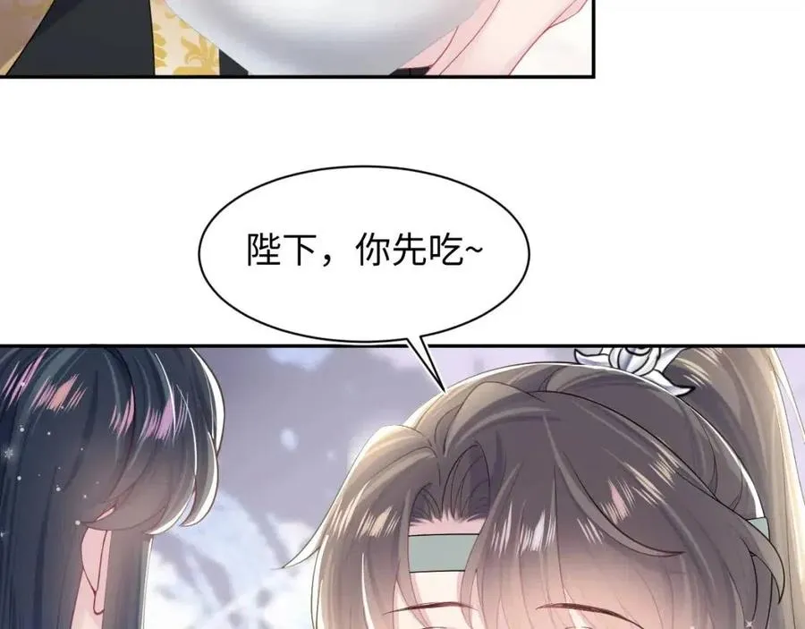 第54话 皇上的套路 第21页