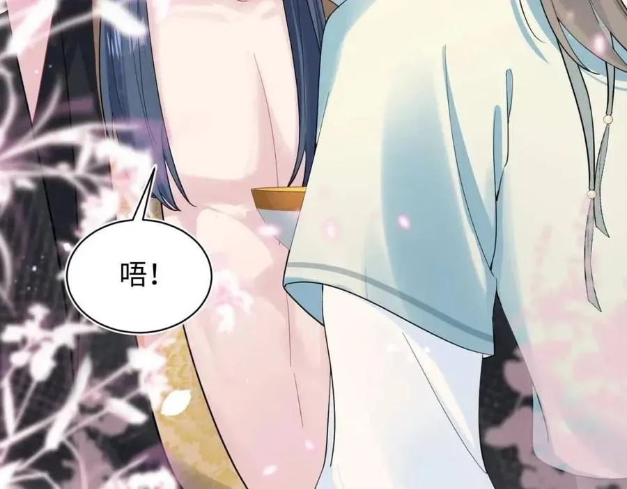 第54话 皇上的套路 第28页