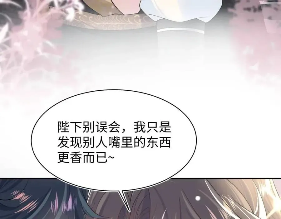 第54话 皇上的套路 第29页