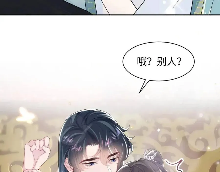 第54话 皇上的套路 第31页