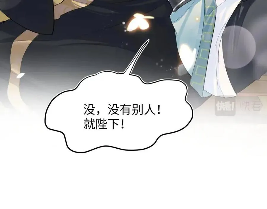 第54话 皇上的套路 第33页