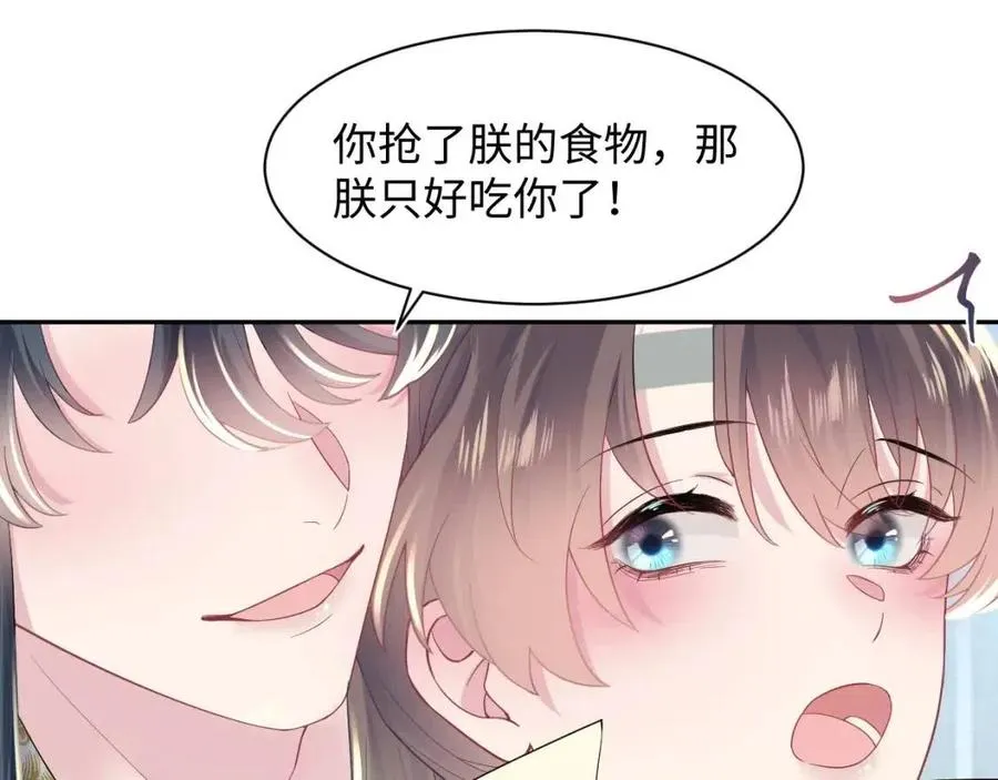 第54话 皇上的套路 第35页