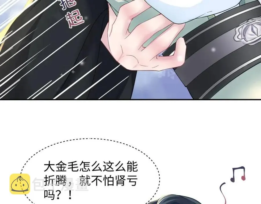 第54话 皇上的套路 第38页