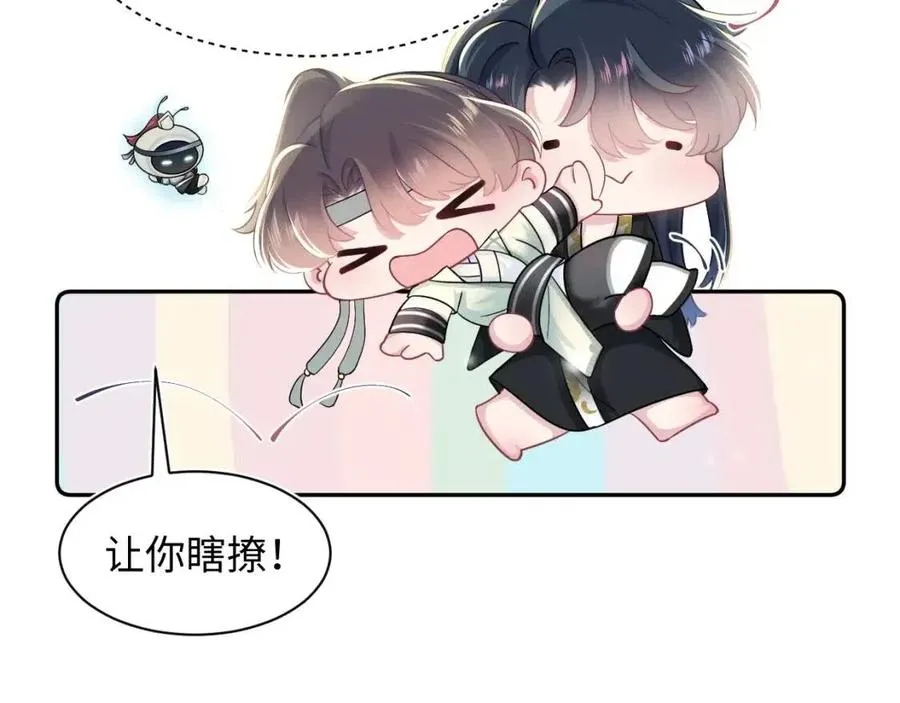 第54话 皇上的套路 第39页