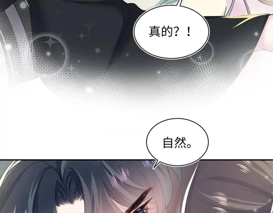 第54话 皇上的套路 第42页