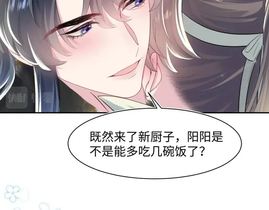 第54话 皇上的套路 第43页