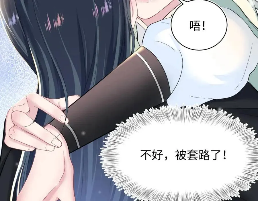 第54话 皇上的套路 第47页
