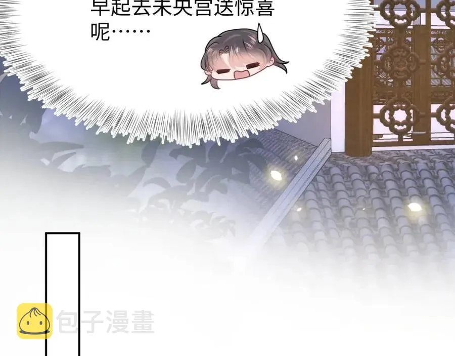 第54话 皇上的套路 第51页