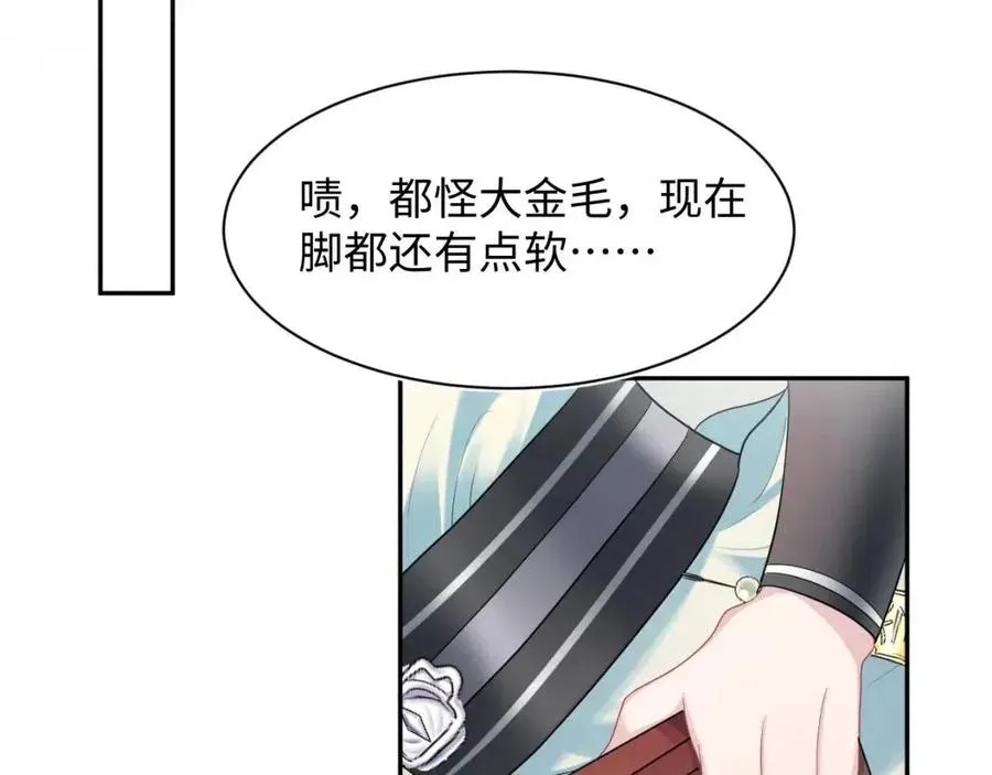第54话 皇上的套路 第52页