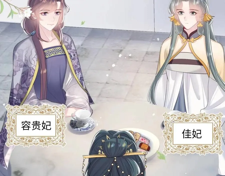 第54话 皇上的套路 第57页