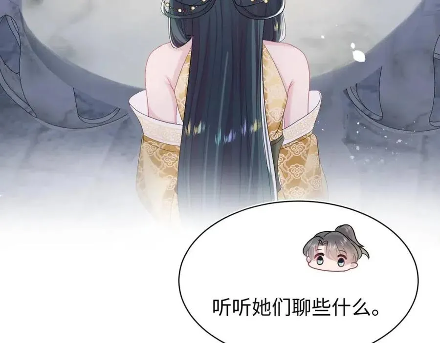 第54话 皇上的套路 第58页