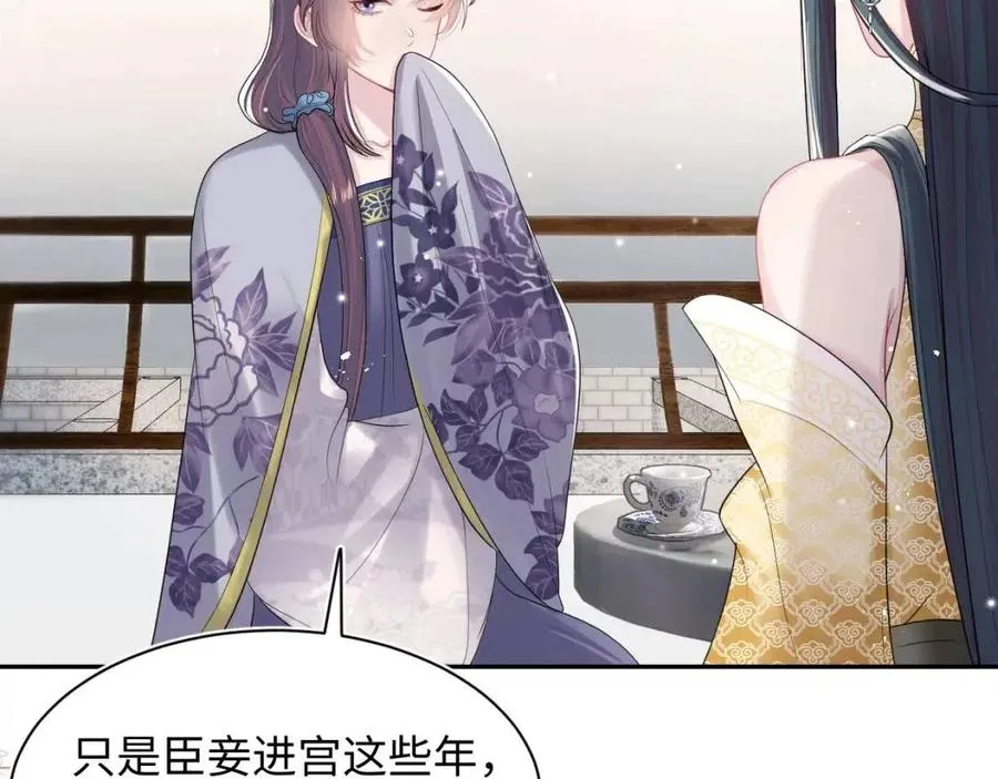 第54话 皇上的套路 第66页
