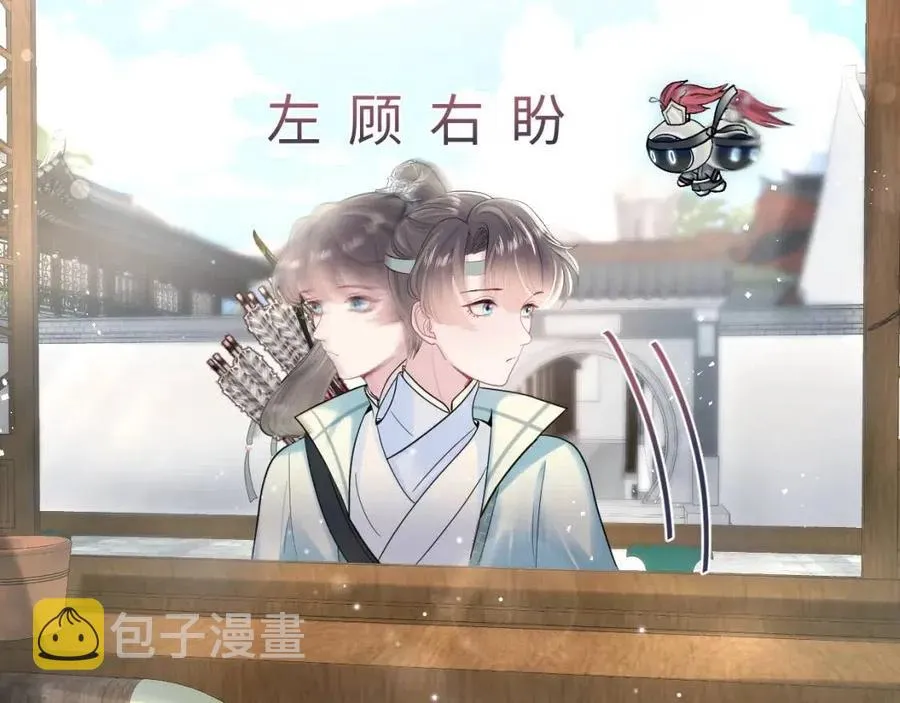 第54话 皇上的套路 第76页