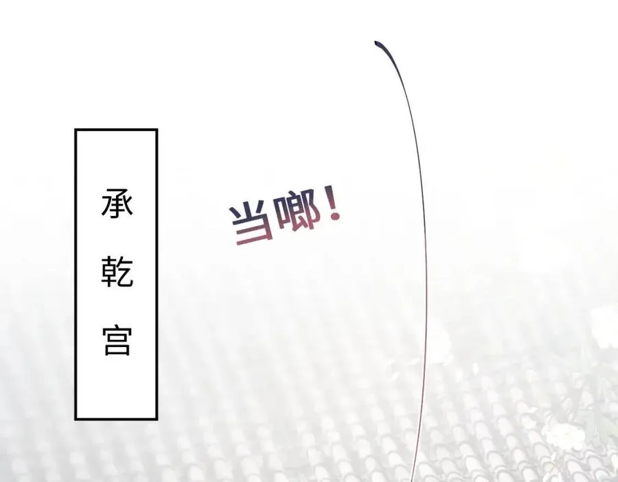 第54话 皇上的套路 第81页
