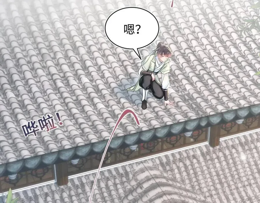 第54话 皇上的套路 第82页