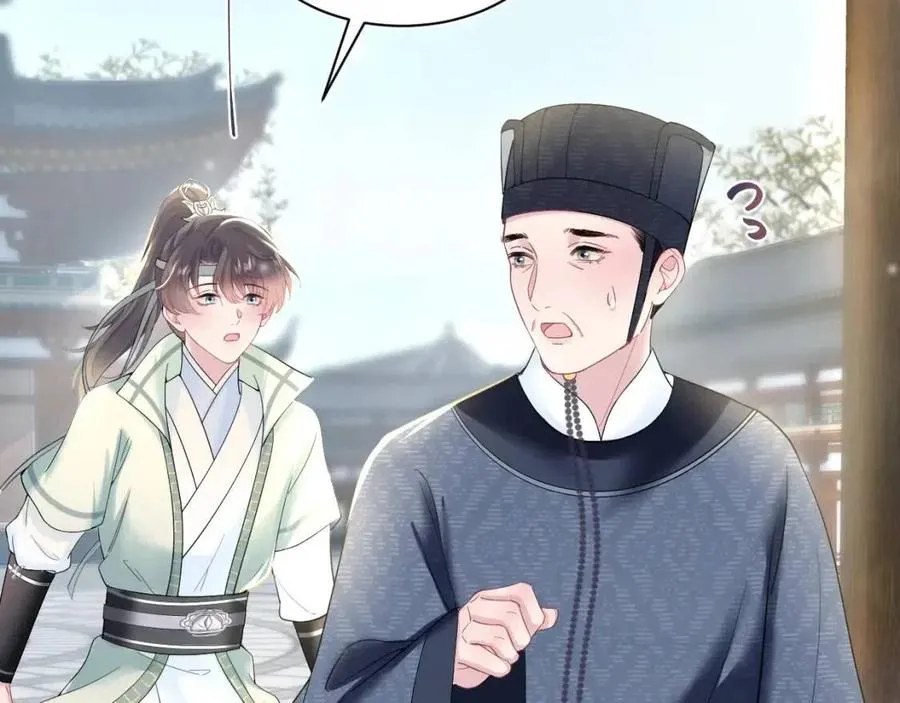 第54话 皇上的套路 第84页