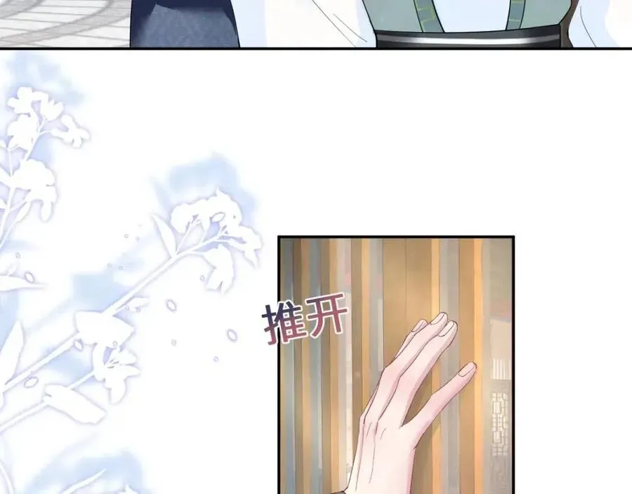 第54话 皇上的套路 第92页