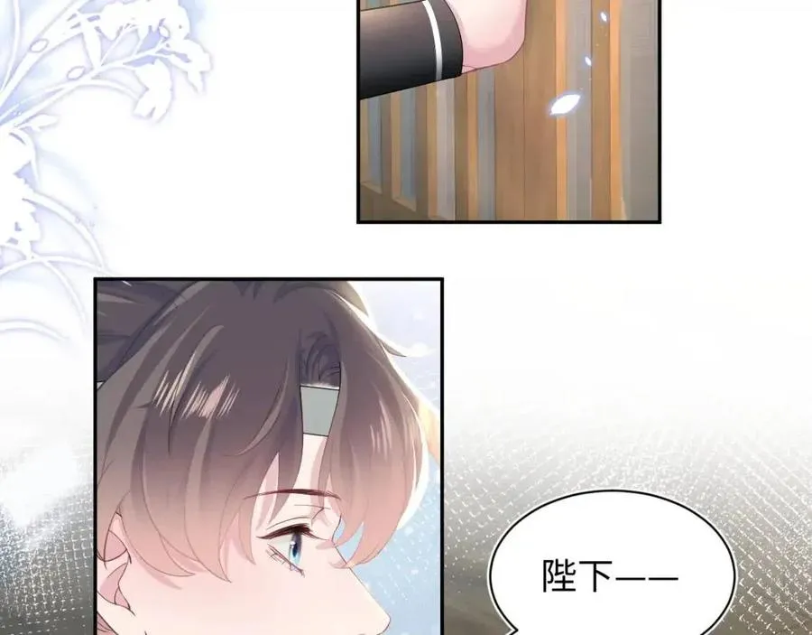 第54话 皇上的套路 第93页