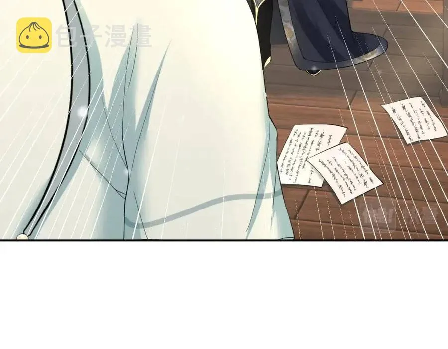 第54话 皇上的套路 第99页