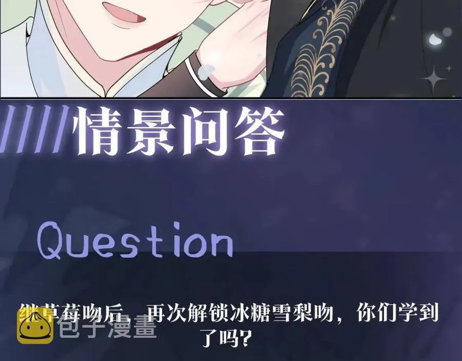 第54话 皇上的套路 第105页