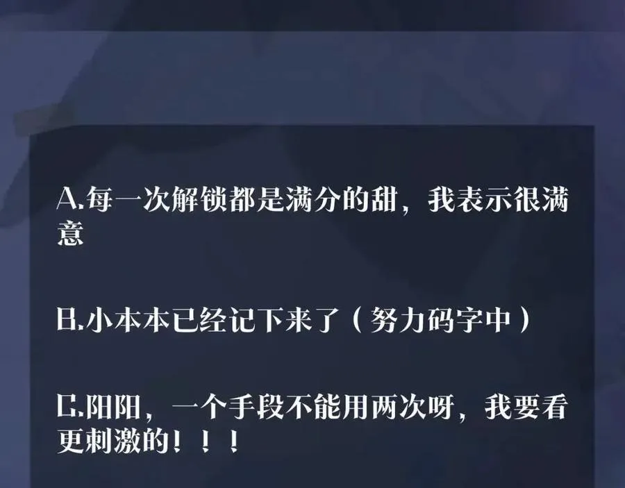 第54话 皇上的套路 第106页