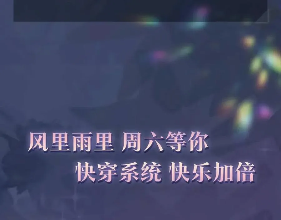 第54话 皇上的套路 第107页