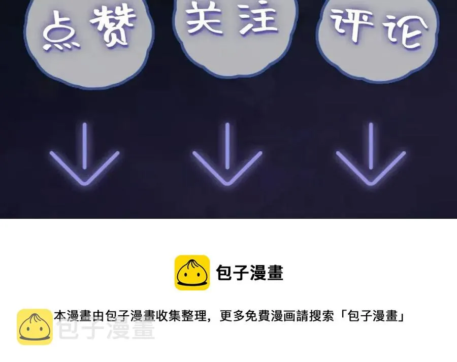 第54话 皇上的套路 第110页