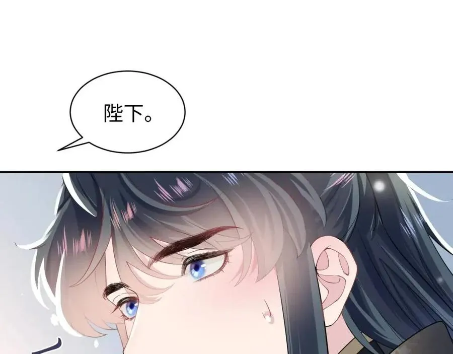 第55话 亓官彦吃醋啦 第5页
