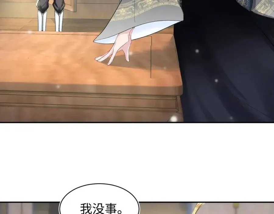 第55话 亓官彦吃醋啦 第8页