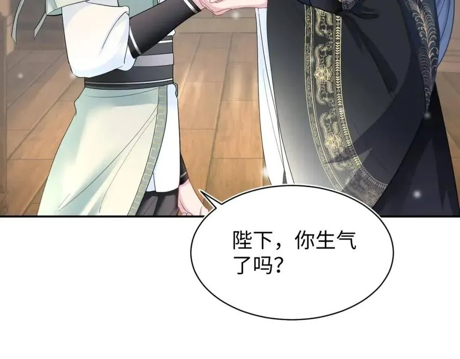 第55话 亓官彦吃醋啦 第10页