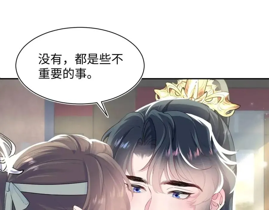 第55话 亓官彦吃醋啦 第11页