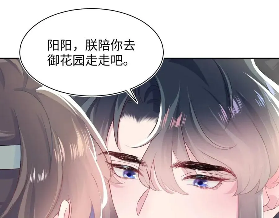 第55话 亓官彦吃醋啦 第18页