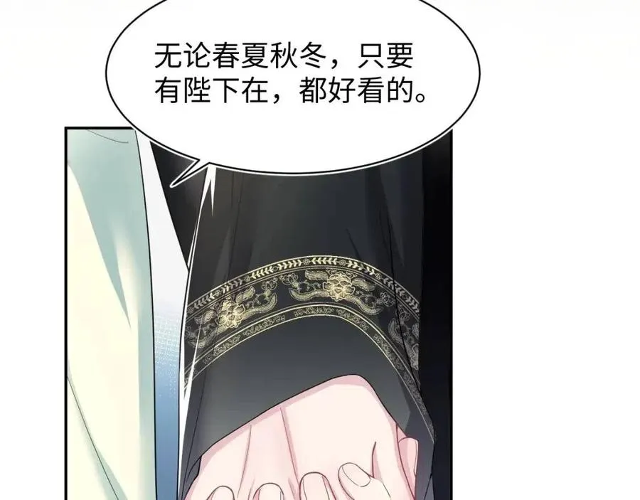第55话 亓官彦吃醋啦 第23页