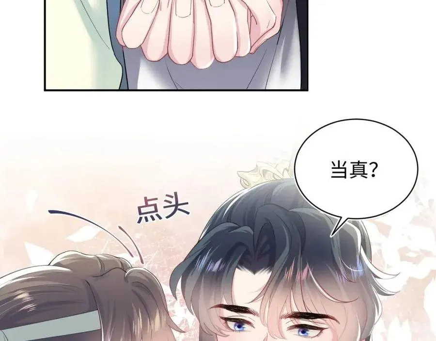 第55话 亓官彦吃醋啦 第24页