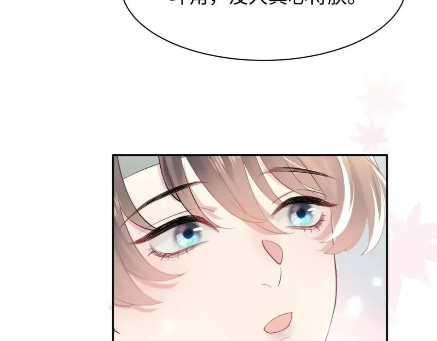 第55话 亓官彦吃醋啦 第33页