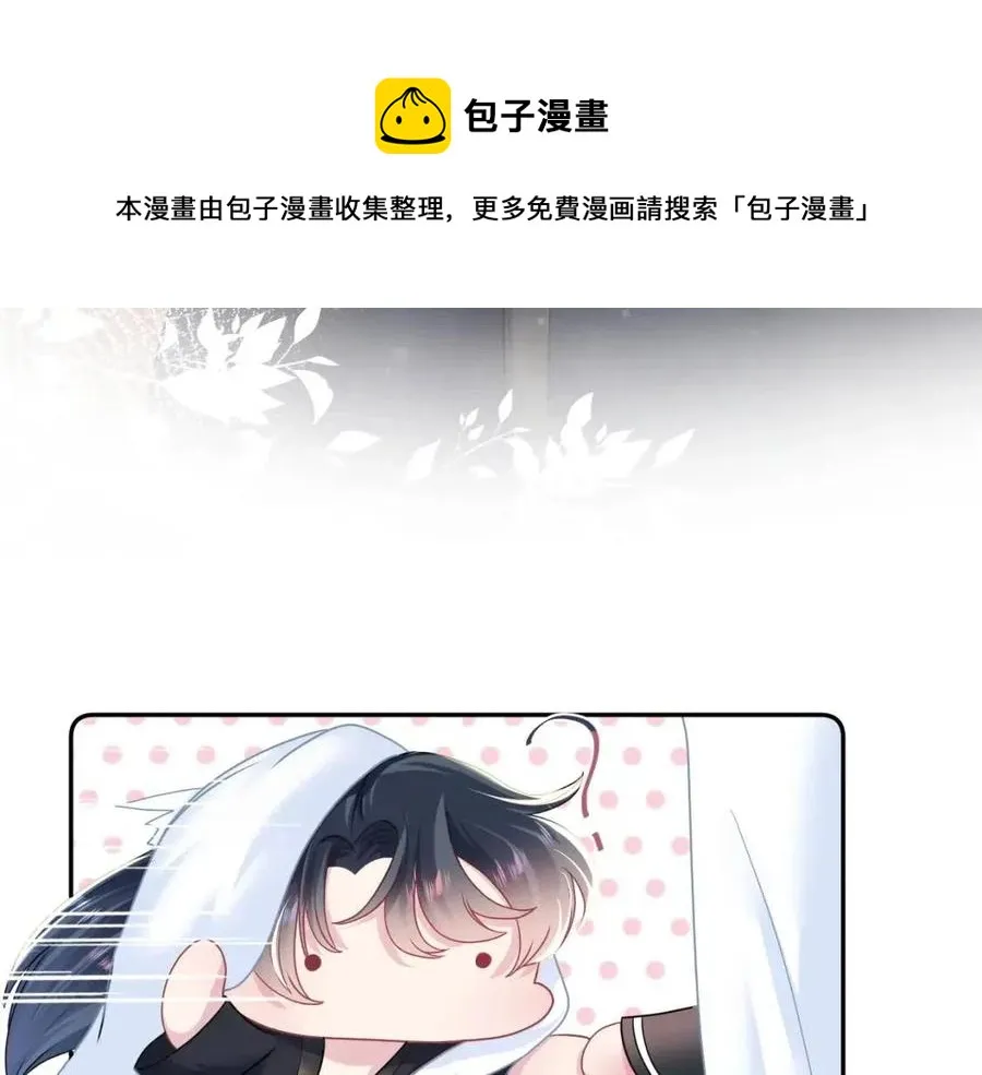 第55话 亓官彦吃醋啦 第59页