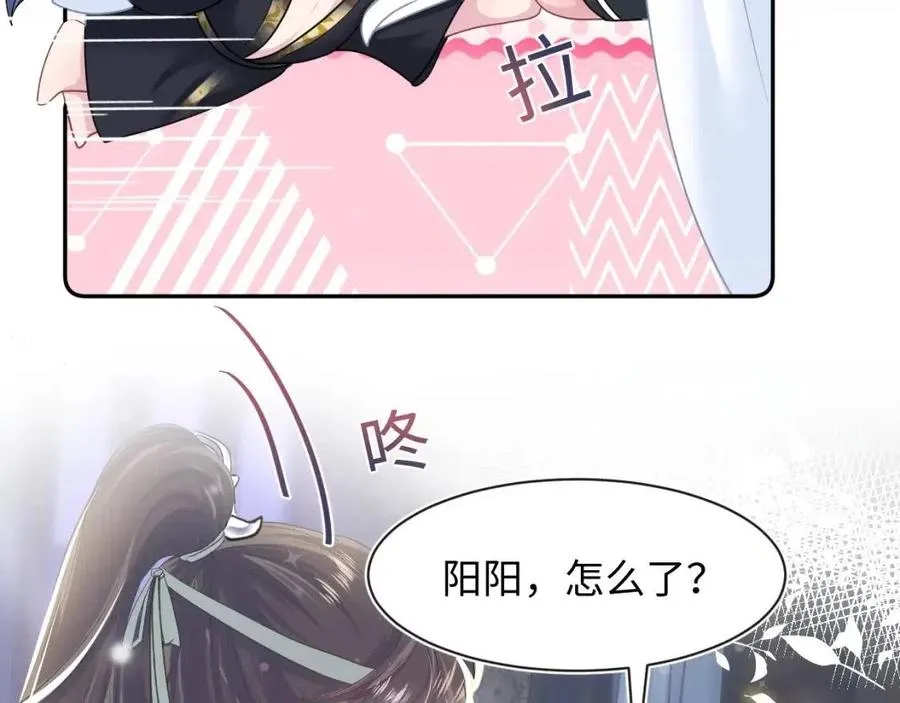 第55话 亓官彦吃醋啦 第60页
