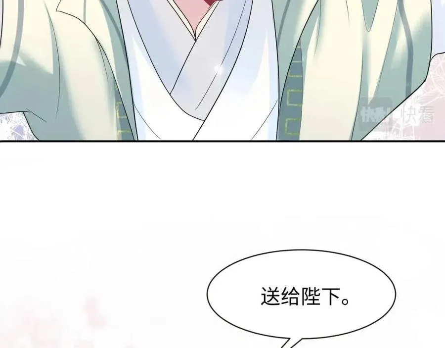 第55话 亓官彦吃醋啦 第64页