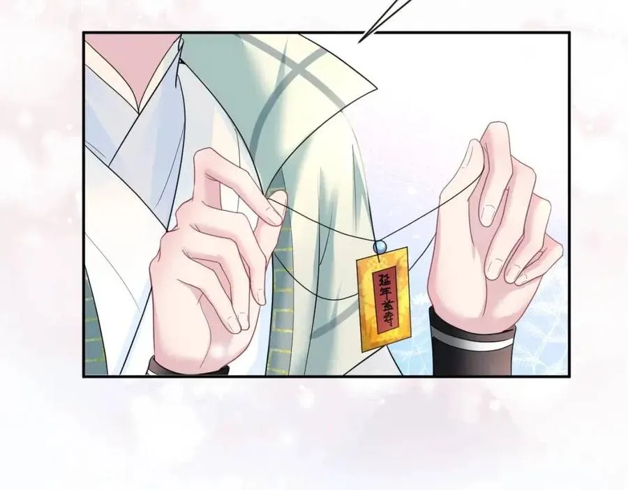 第55话 亓官彦吃醋啦 第65页