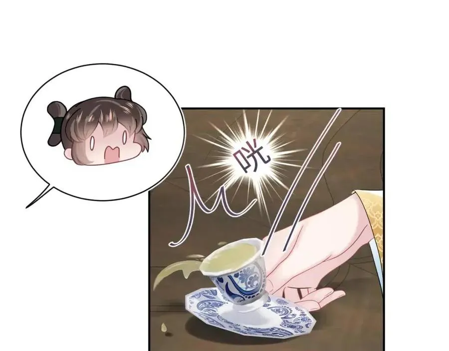第55话 亓官彦吃醋啦 第91页